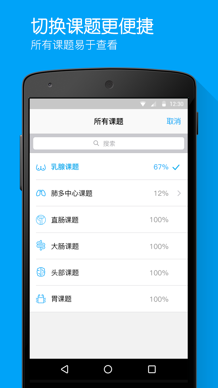 科研宝pro手机版