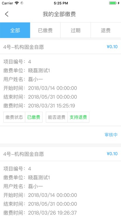 北京学生云卡app手机版