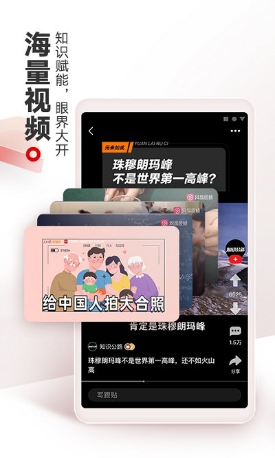 网易新闻国际版客户端