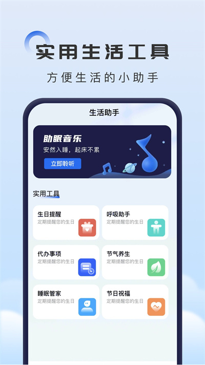 掌上流量助手app
