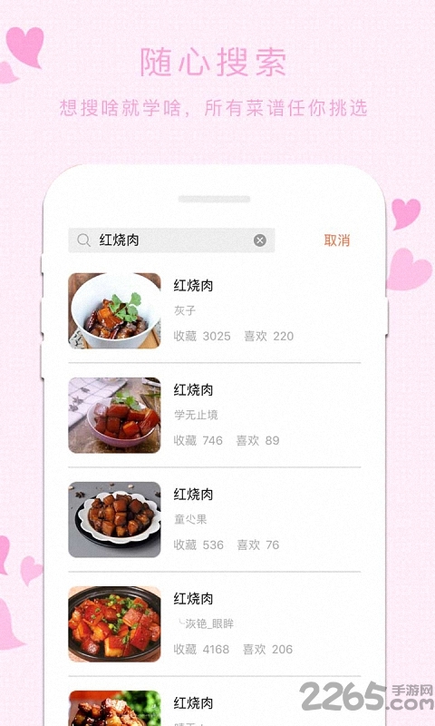 宝宝辅食app
