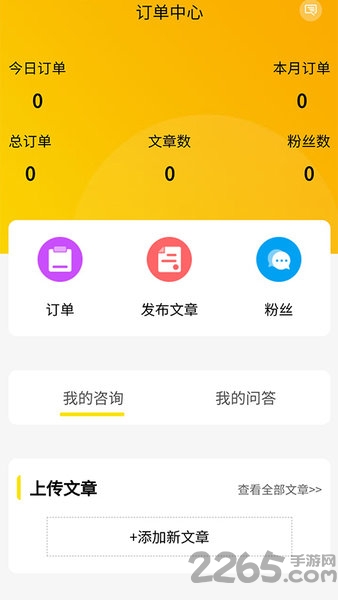 舜缘大师手机版下载