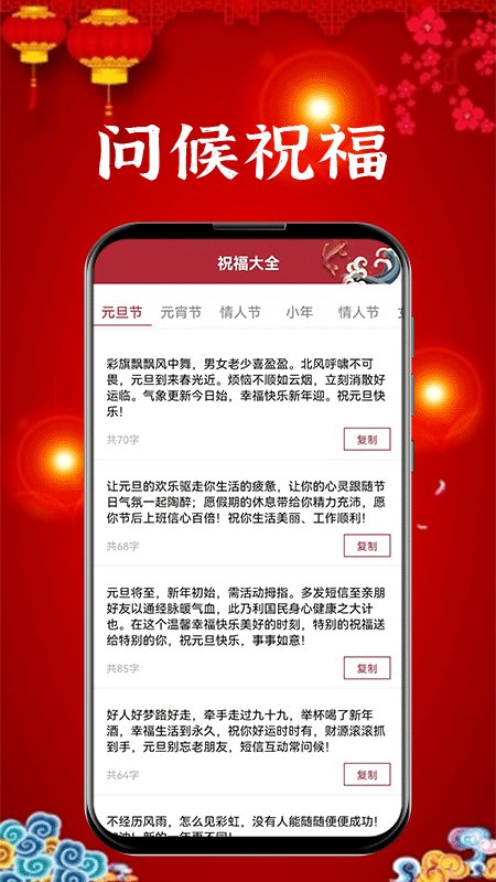 节假日日历2025(改名新年贺卡)