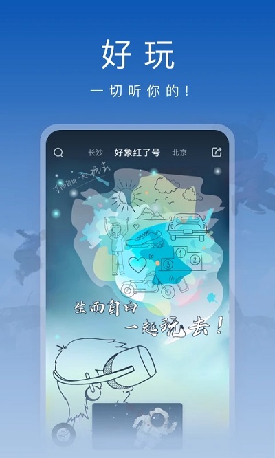 红了旅行app下载