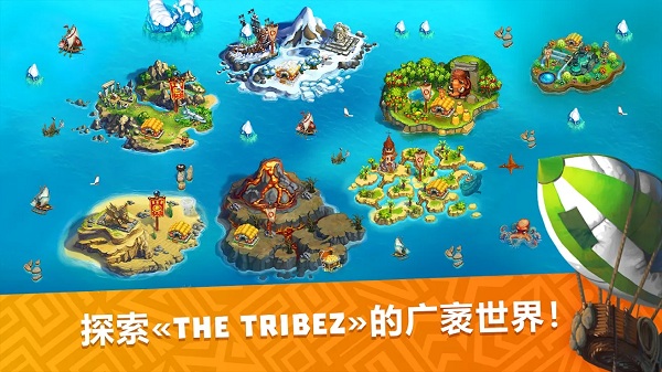 模拟城市远古时代最新版本(The Tribez)