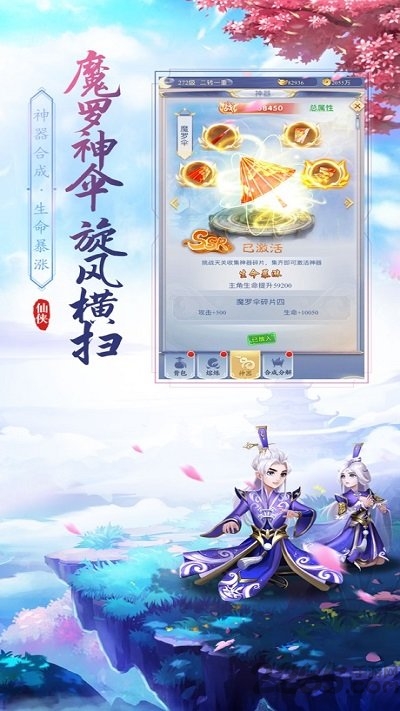 仙尊圣主游戏