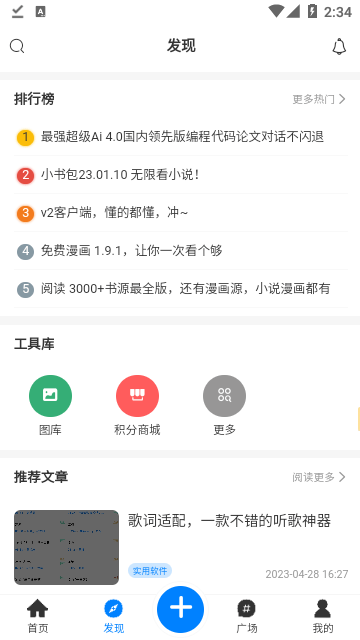 秘趣阁手机版