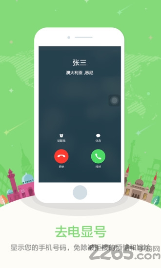 柚子出境游通讯卡