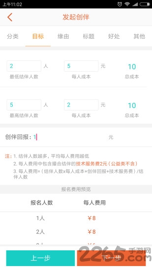 家家帮app