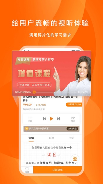 家校社共育app下载