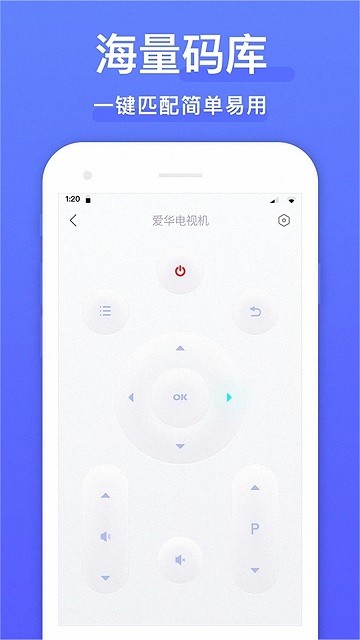 家电通用遥控器app(电视助手)