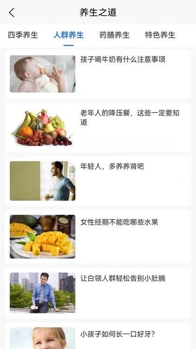 要健康app