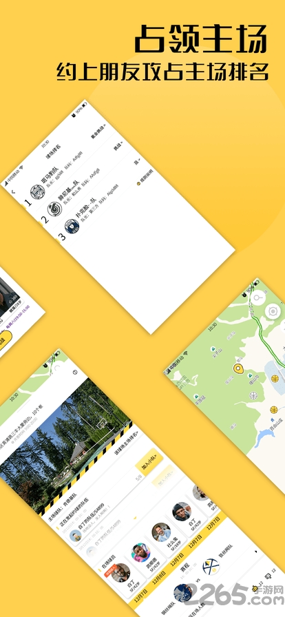 篮求场app