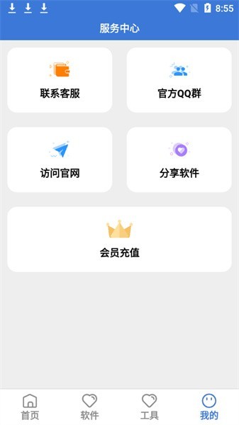 李逍遥软件库官方版