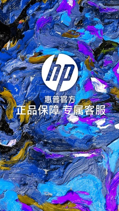 hp惠普商城最新版