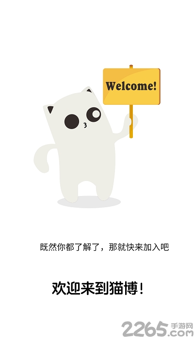 猫博手机版