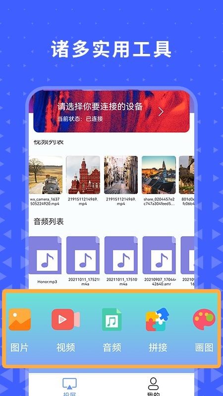韩剧热播投屏app