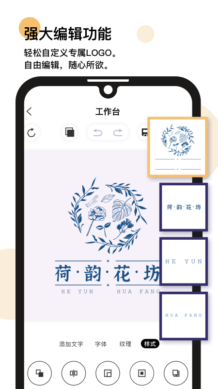 logo匠最新版