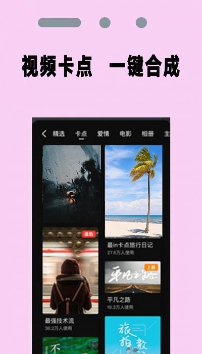 pr剪辑师安卓