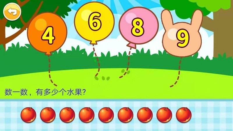 宝宝学数字启蒙app