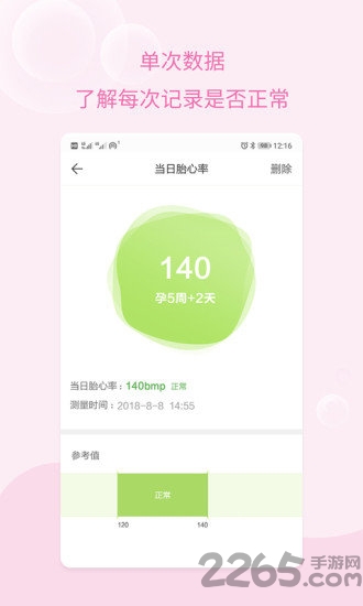 孕妇无忧最新版