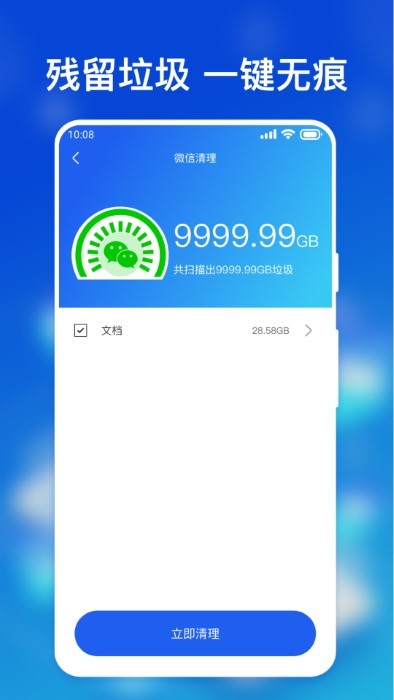 ai极速手机降温软件