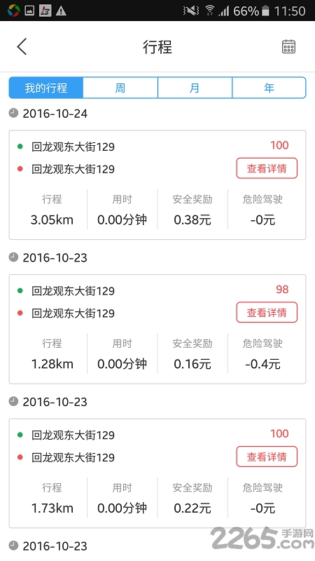 盈驾客户端