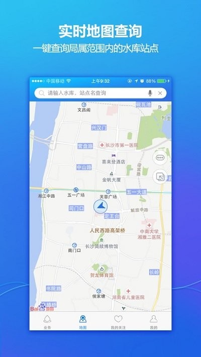宁乡移动水务