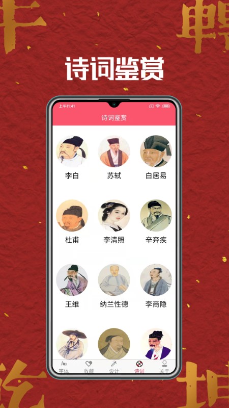 字体aa手机版