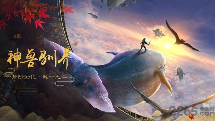 山海牧神记手游官方