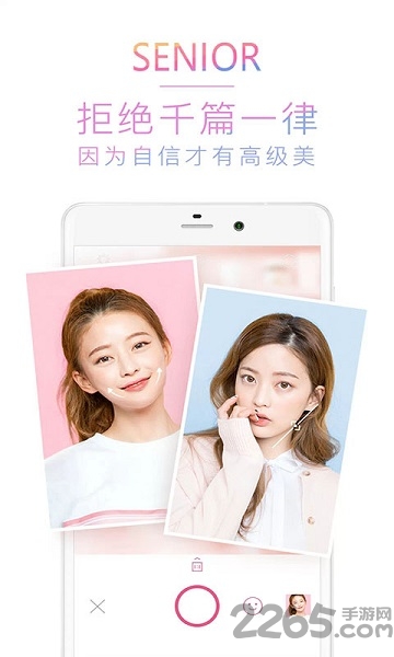 b612美颜相机app