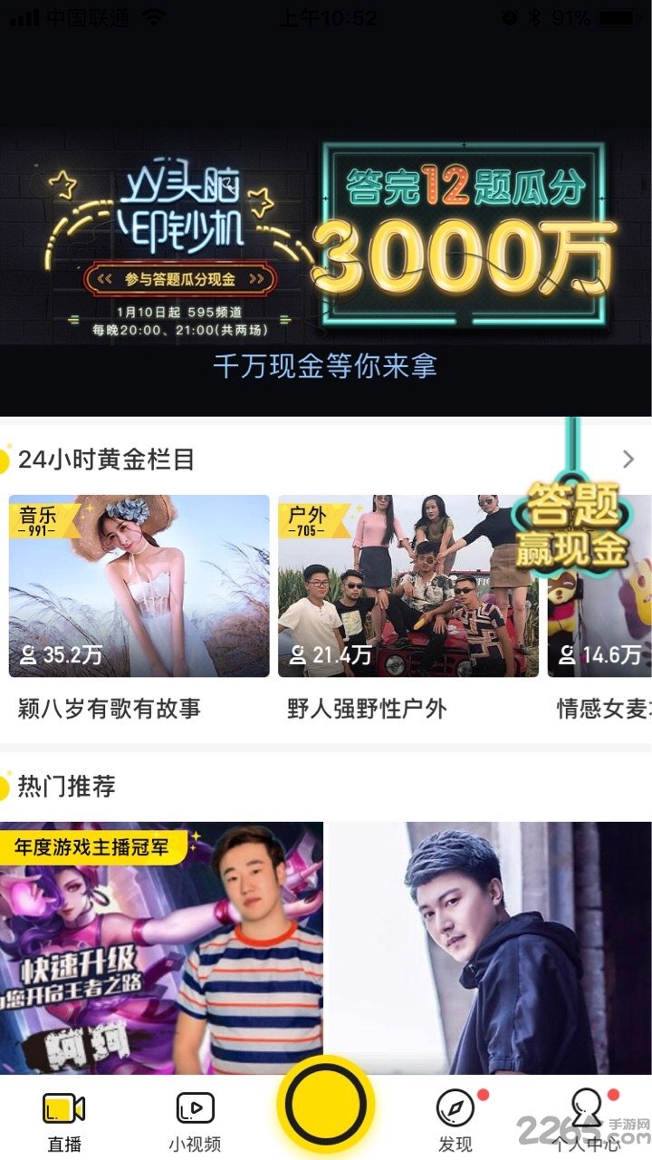 yy头脑印钞机汪仔答题助手