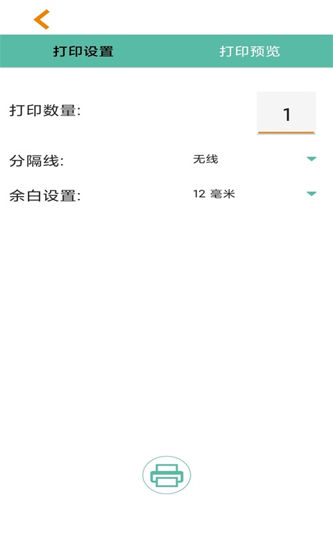 曼博qtag打印软件