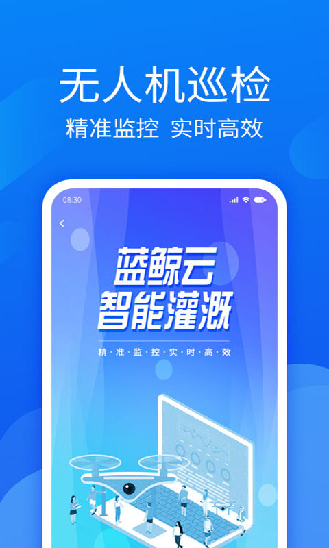 蓝鲸云平台
