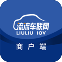 流流商户端app