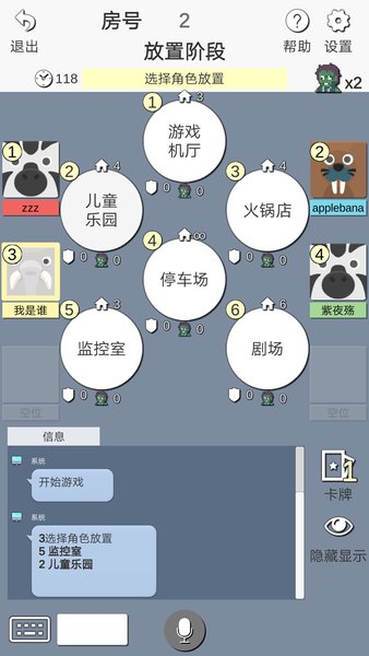 zombiemarket僵尸乐园游戏
