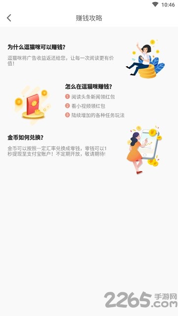 逗猫咪软件
