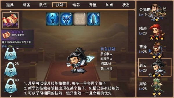 三国秘境手游