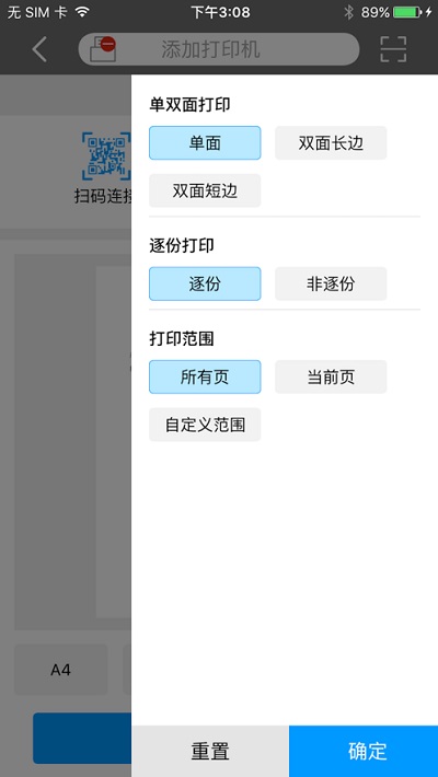 震旦打印app手机版