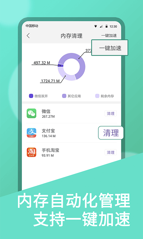 欧加双开助手app