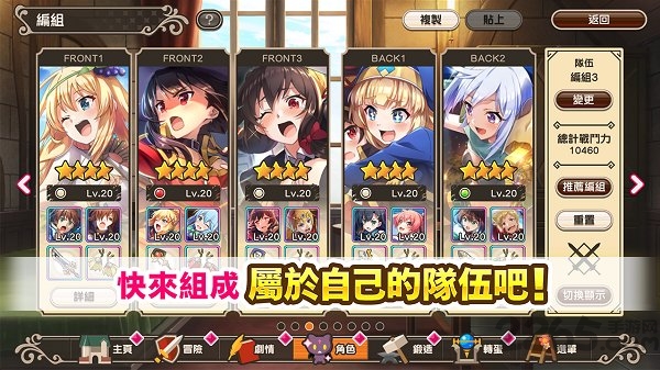 为美好的世界献上祝福台版