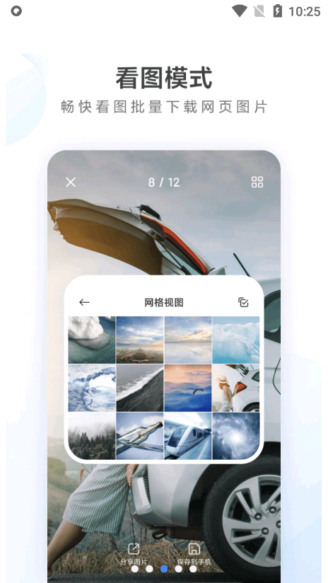 小米浏览器app