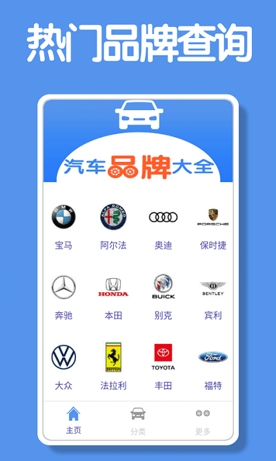 昆游汽车大全app下载