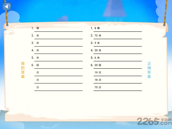 图解数学学生端