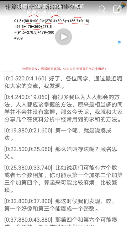 音视频转文字免费软件