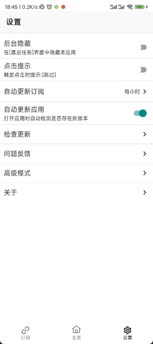 gkd跳广告软件官方