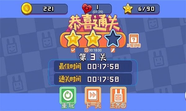 和兔子人一起攻克难关游戏