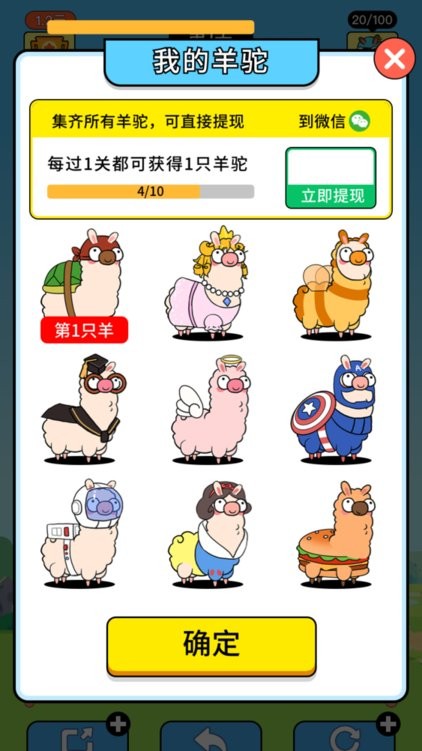 羊村大作战最新版