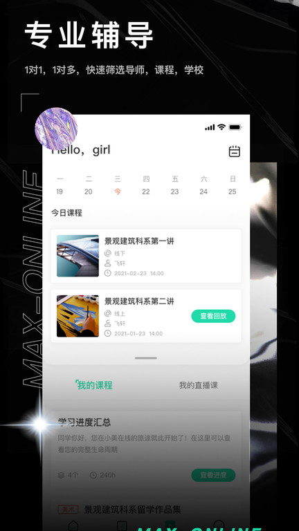 小美在线平台