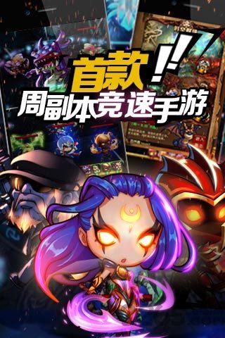 敢客联盟手游